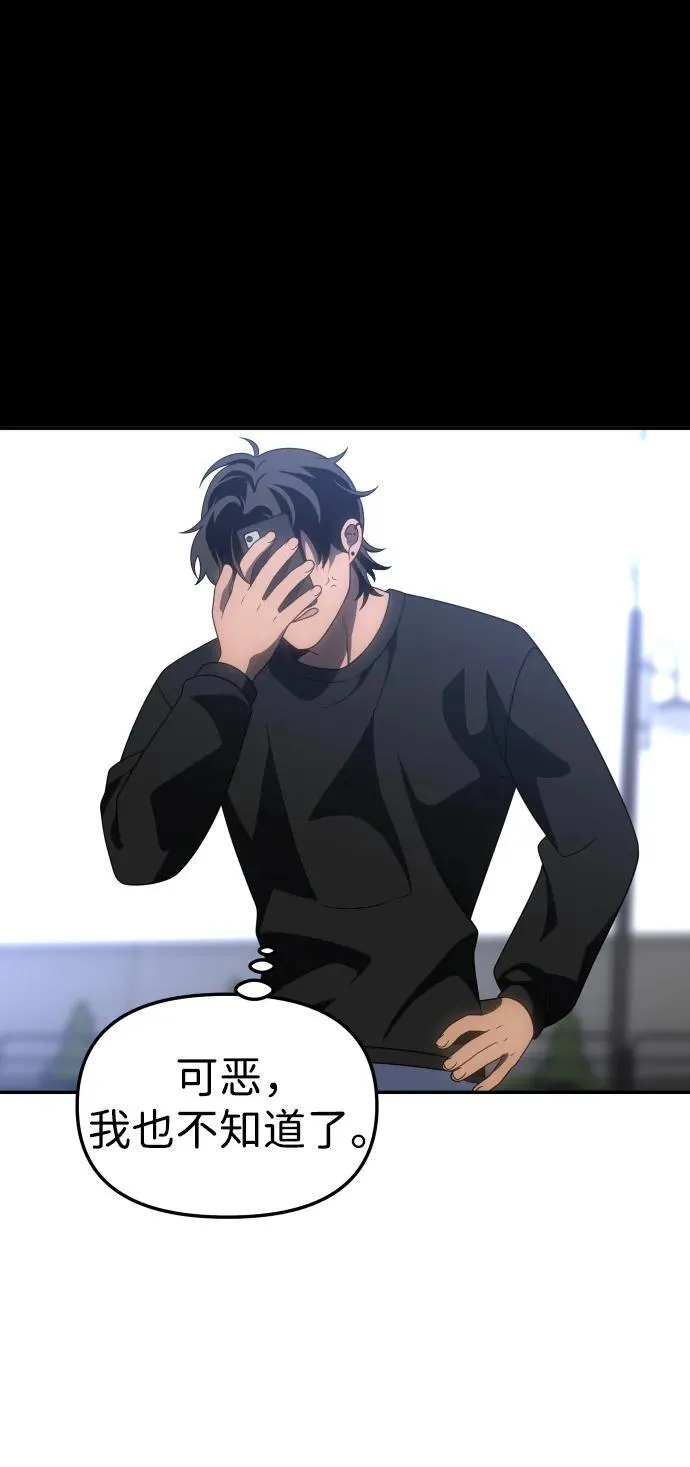 [第89话] 触发器（2） 第80页