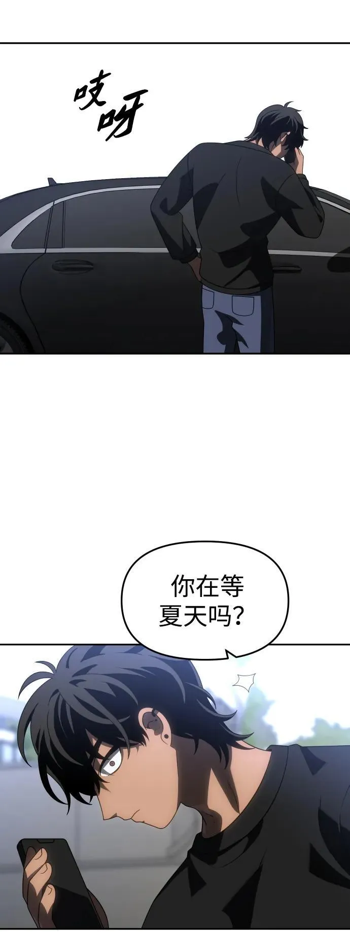 [第89话] 触发器（2） 第82页