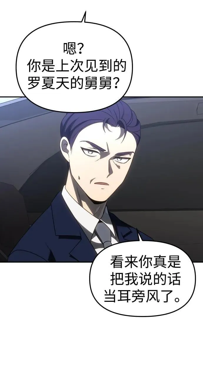 [第89话] 触发器（2） 第83页