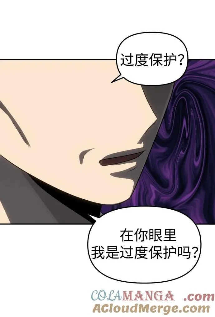 [第89话] 触发器（2） 第85页