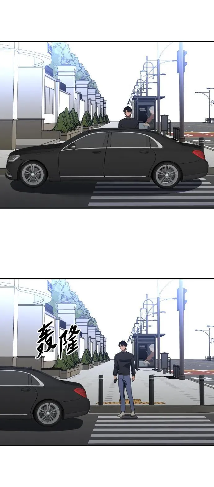 [第89话] 触发器（2） 第88页