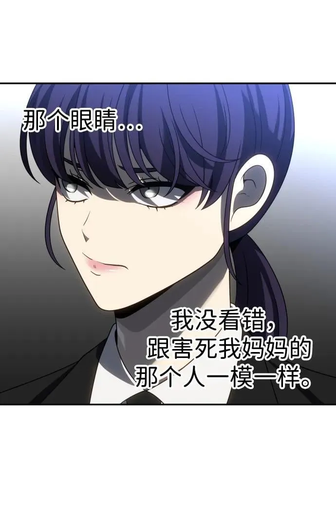 [第89话] 触发器（2） 第92页