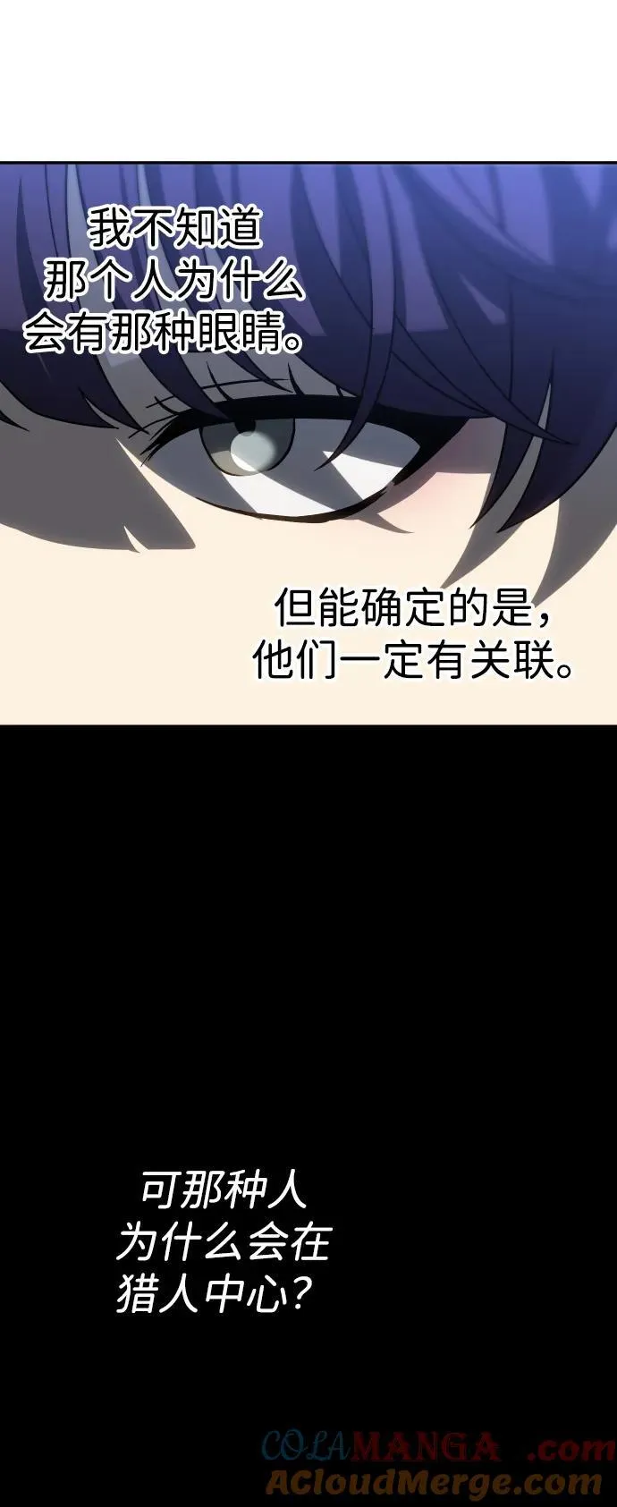 [第89话] 触发器（2） 第93页