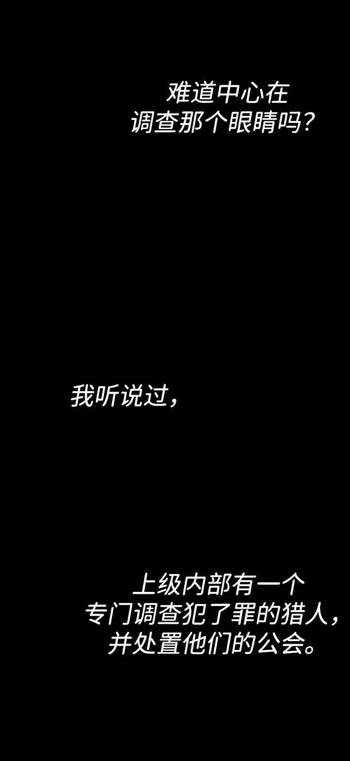 [第89话] 触发器（2） 第94页