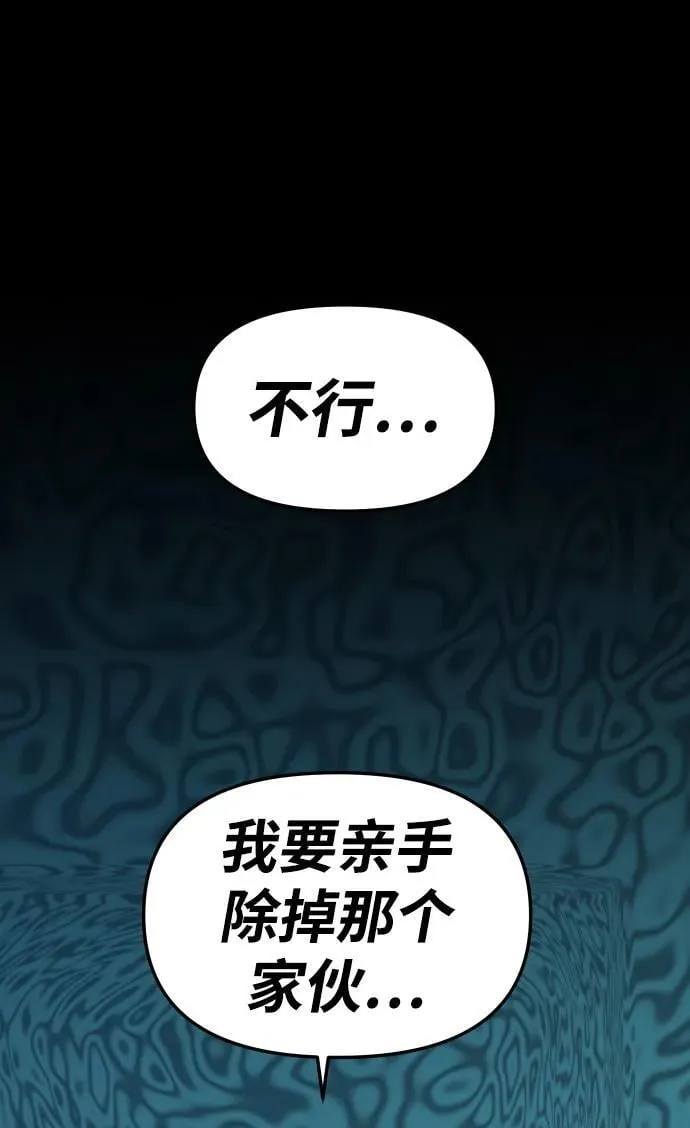 [第89话] 触发器（2） 第96页