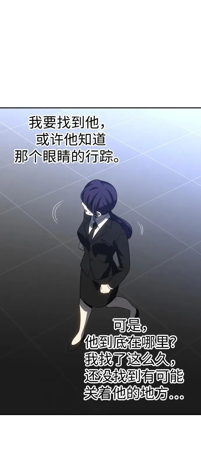 [第89话] 触发器（2） 第98页