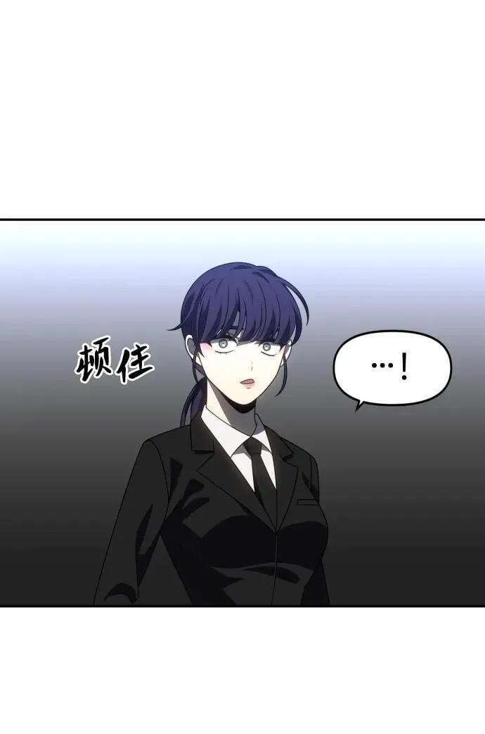 [第89话] 触发器（2） 第99页