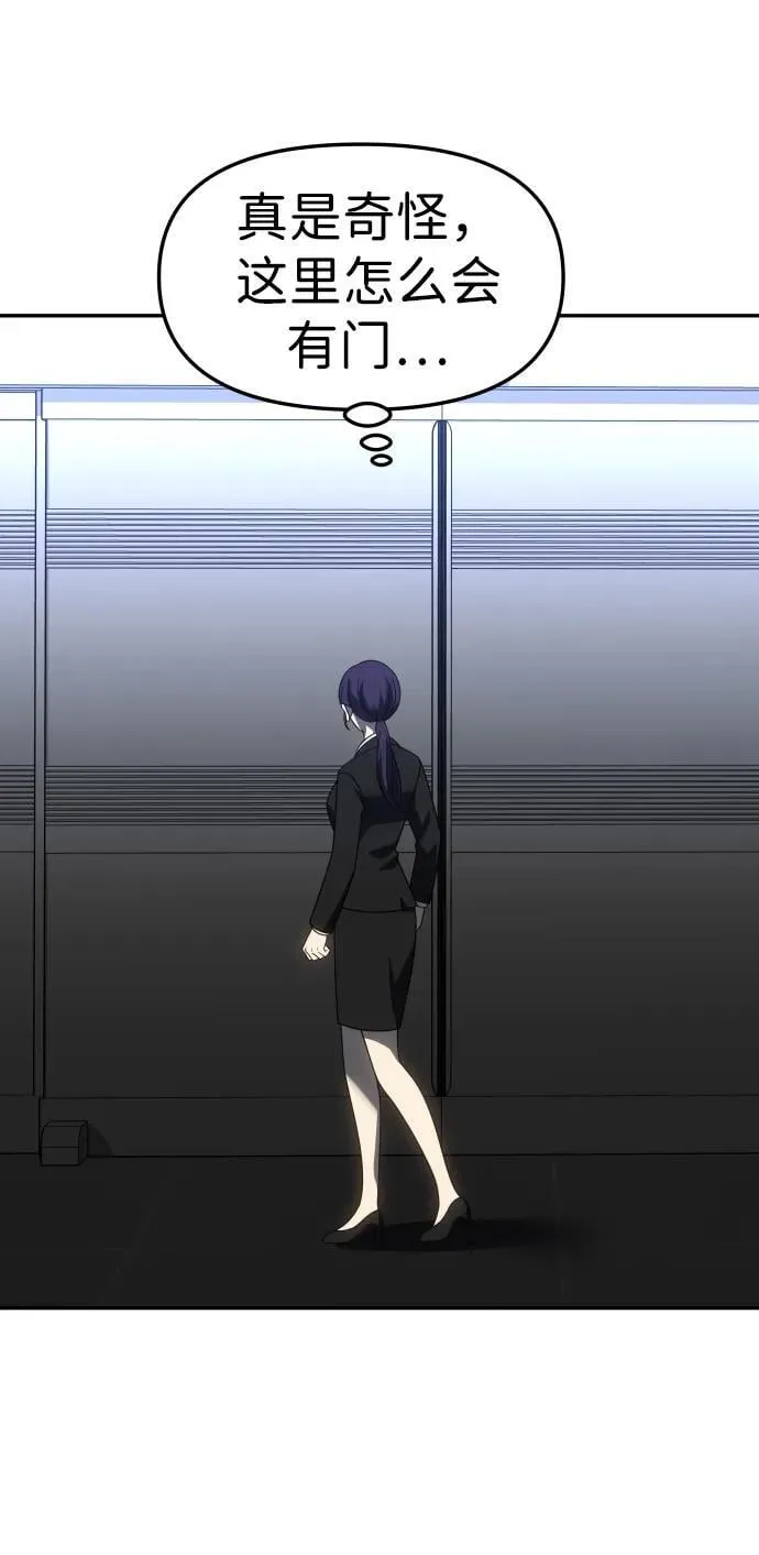 [第89话] 触发器（2） 第100页
