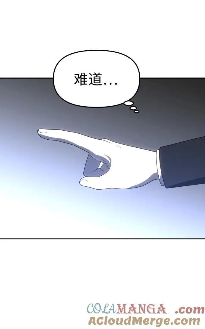 [第89话] 触发器（2） 第101页