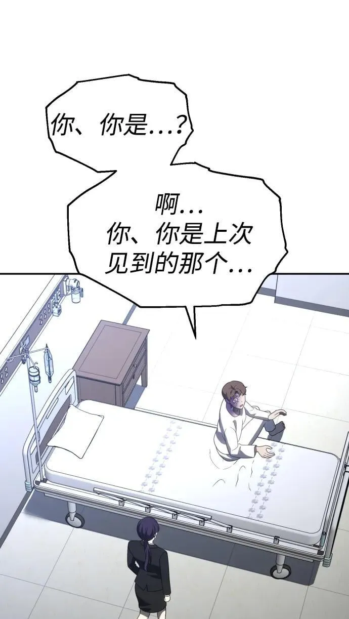 [第89话] 触发器（2） 第106页