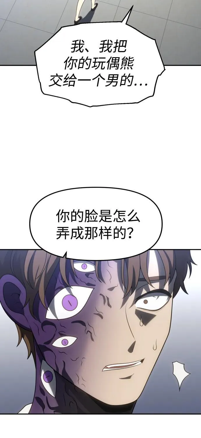 [第89话] 触发器（2） 第107页