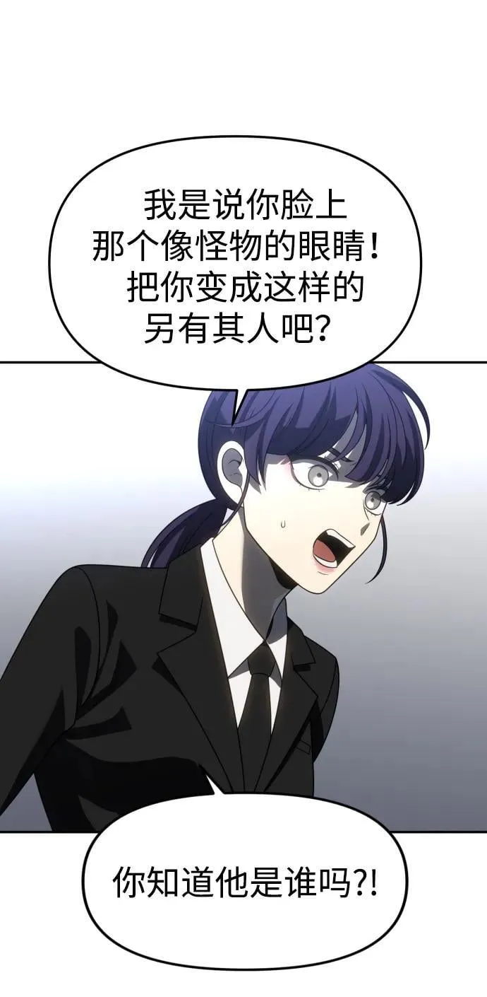 [第89话] 触发器（2） 第108页