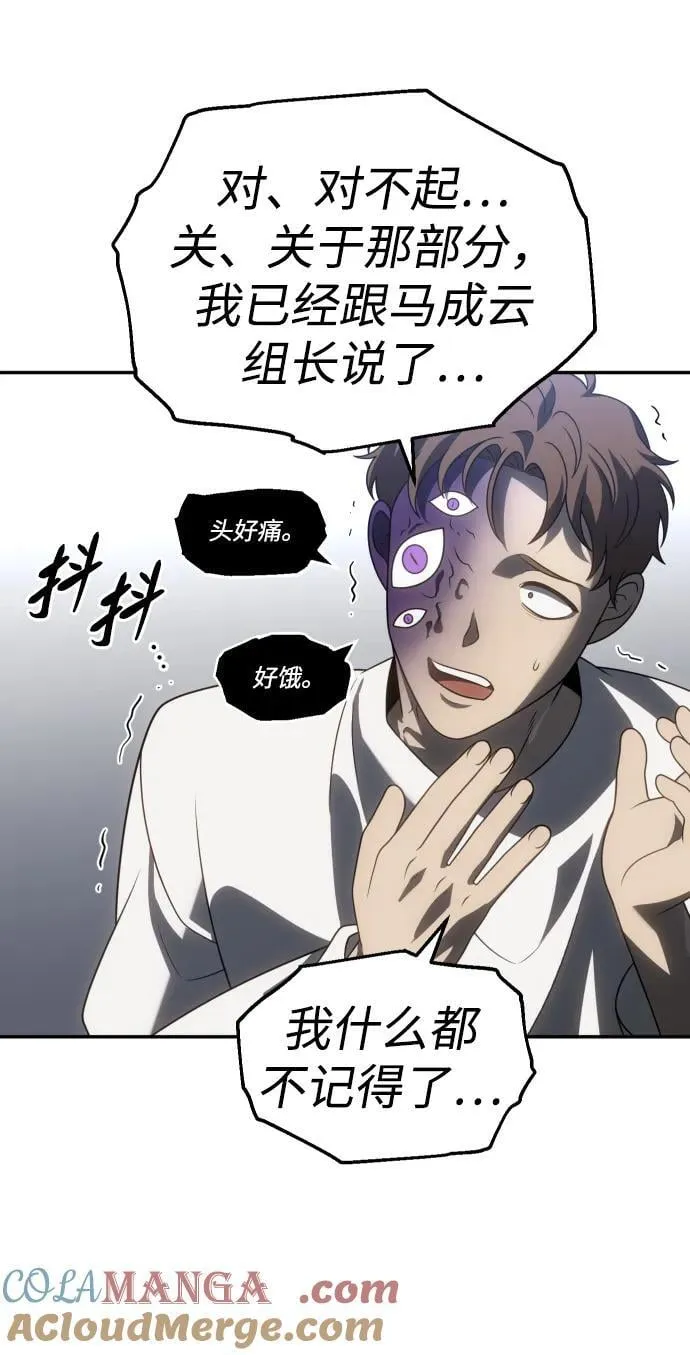 [第89话] 触发器（2） 第109页