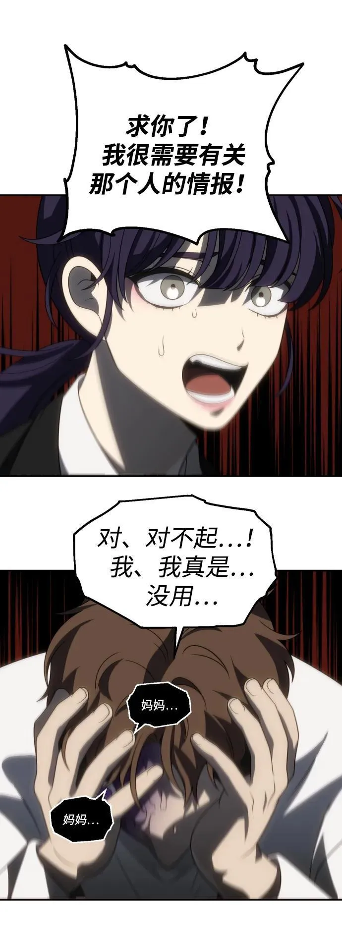 [第89话] 触发器（2） 第110页