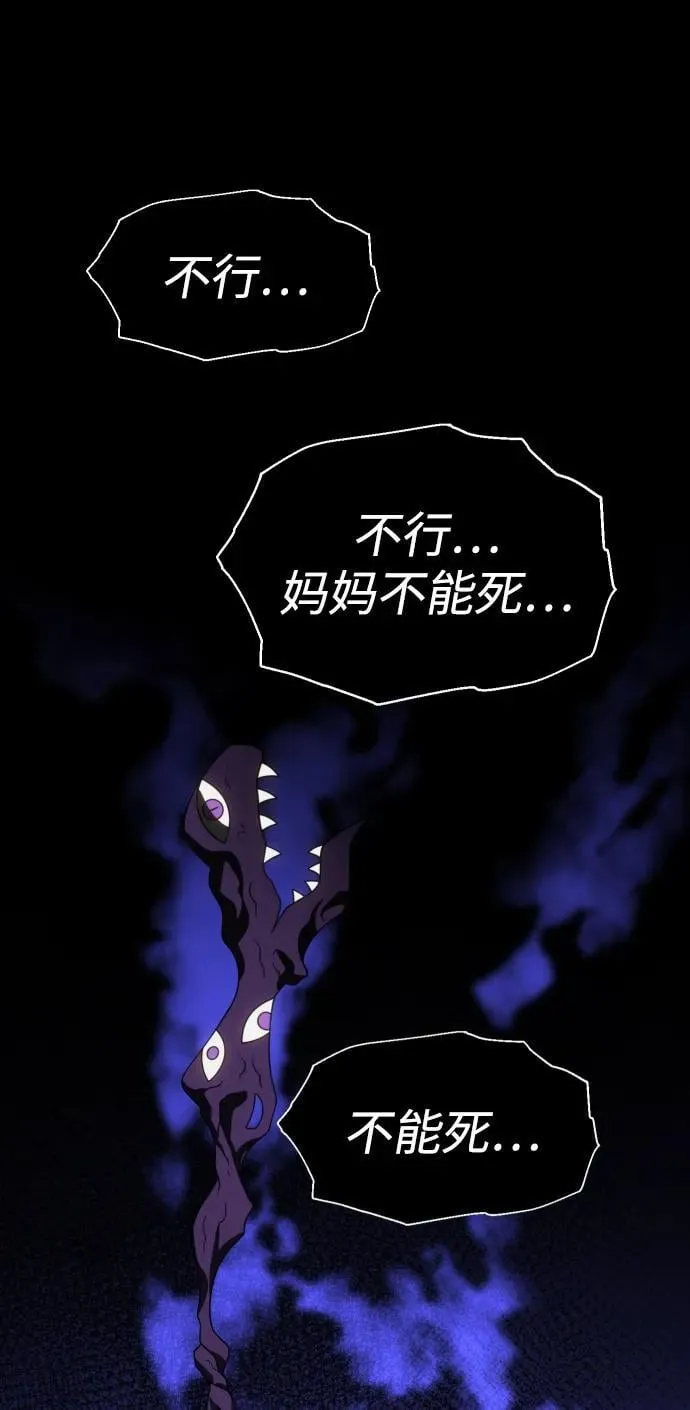 [第89话] 触发器（2） 第116页