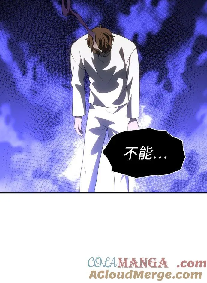 [第89话] 触发器（2） 第117页