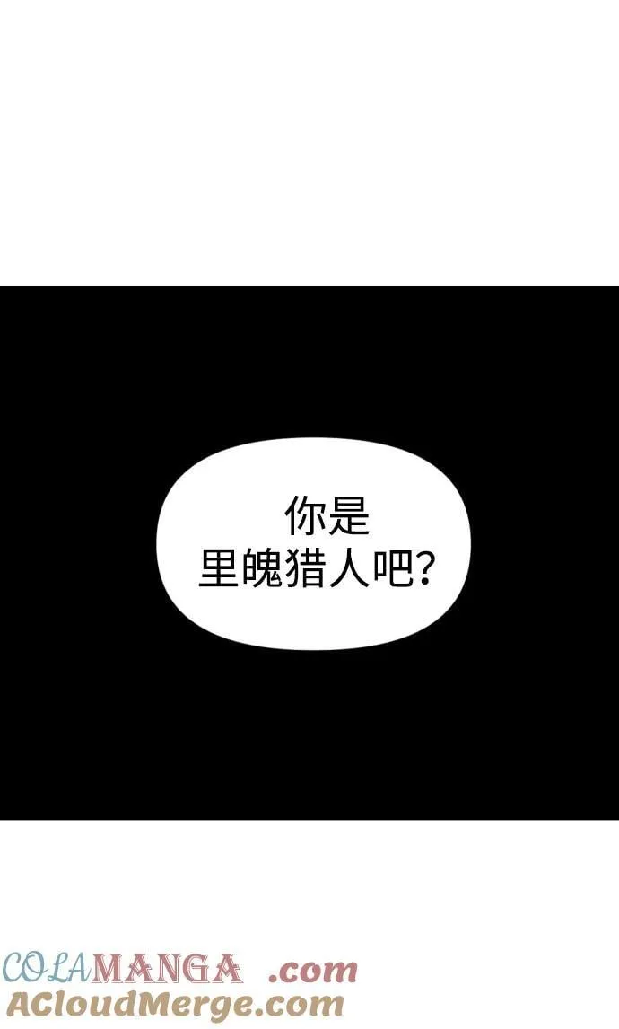 [第89话] 触发器（2） 第121页