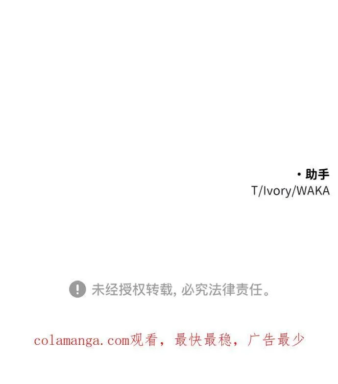 [第89话] 触发器（2） 第123页