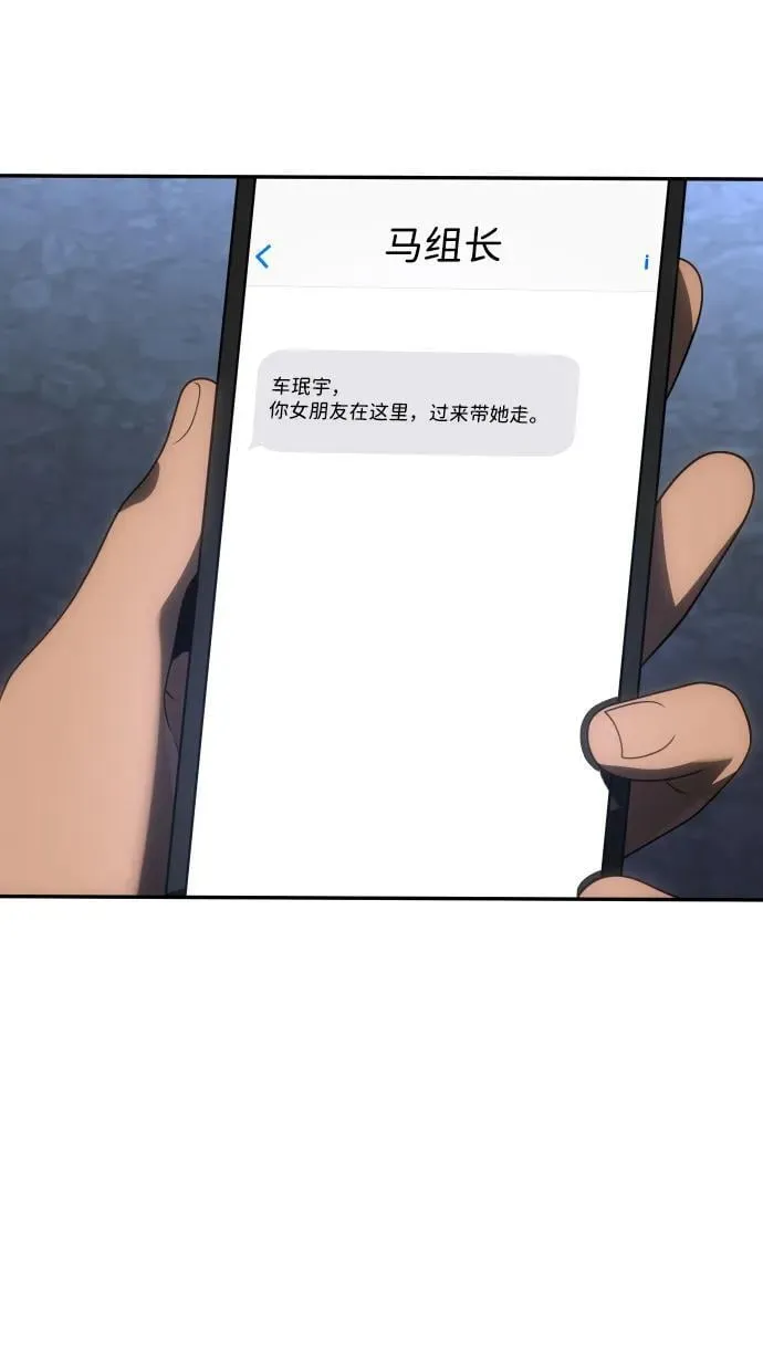 [第90话] 触发器（3） 第8页