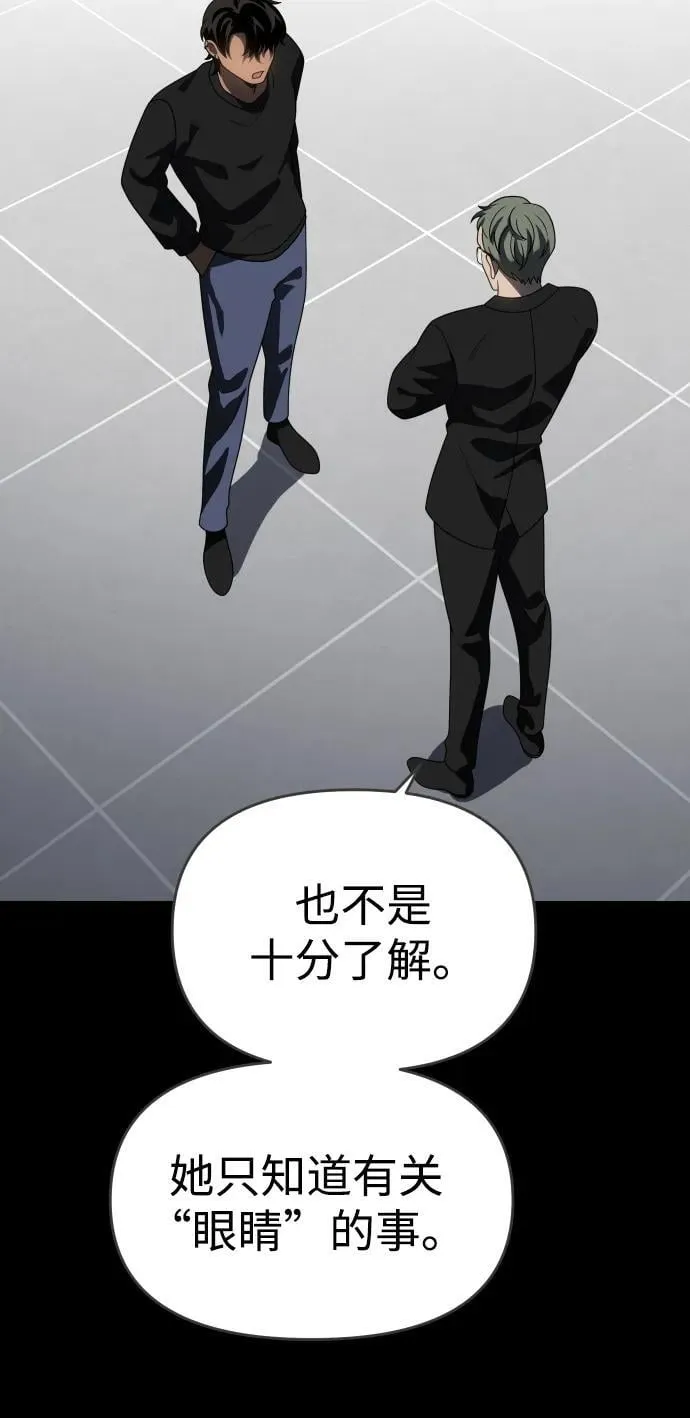 [第90话] 触发器（3） 第11页