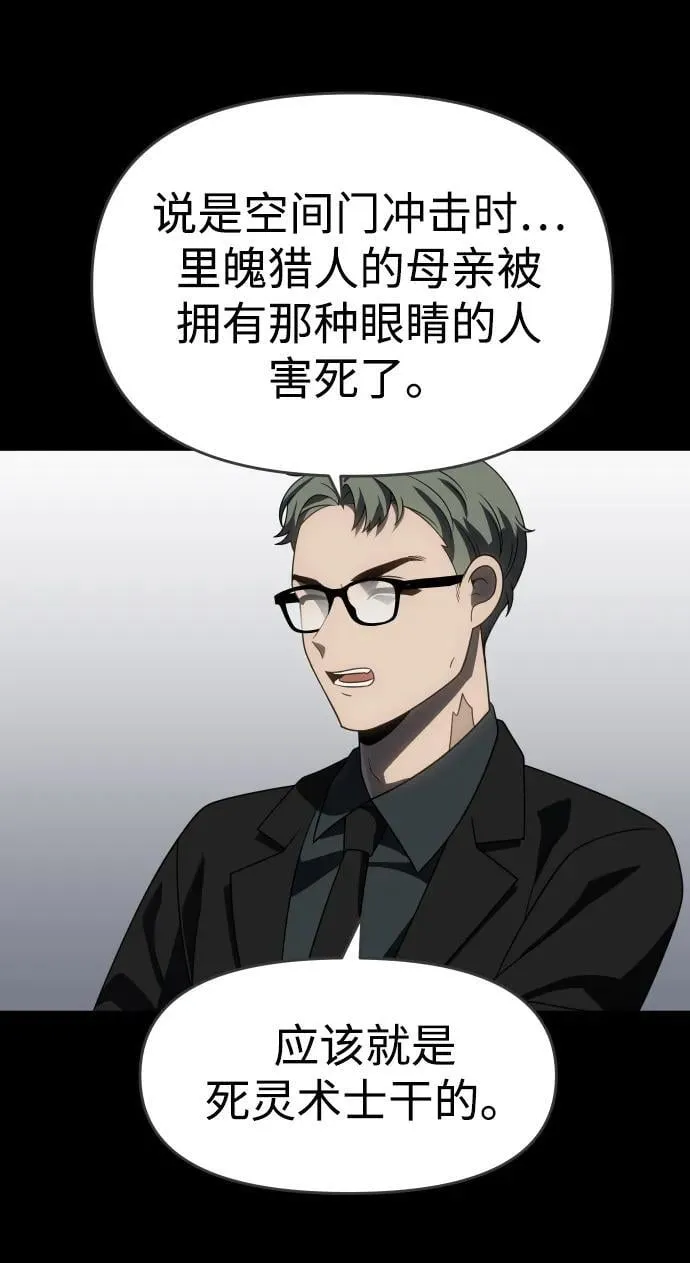 [第90话] 触发器（3） 第12页