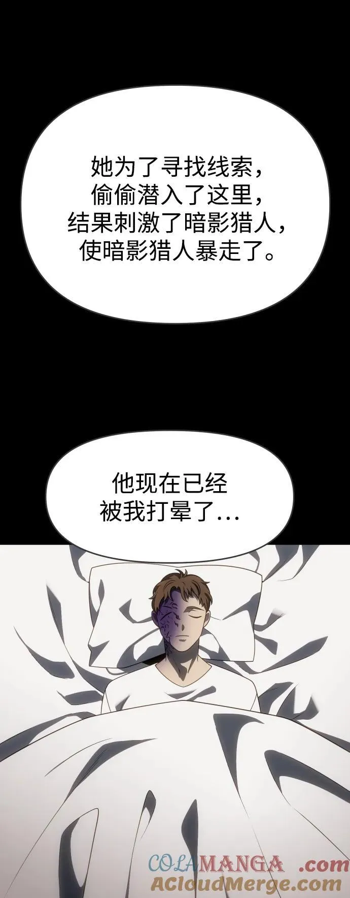 [第90话] 触发器（3） 第13页