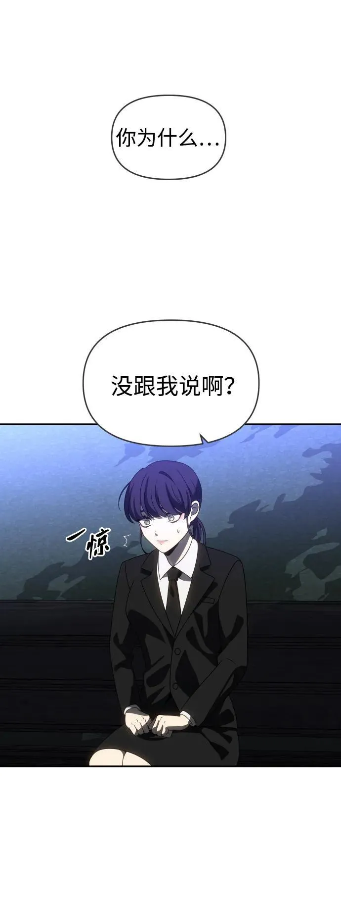 [第90话] 触发器（3） 第15页