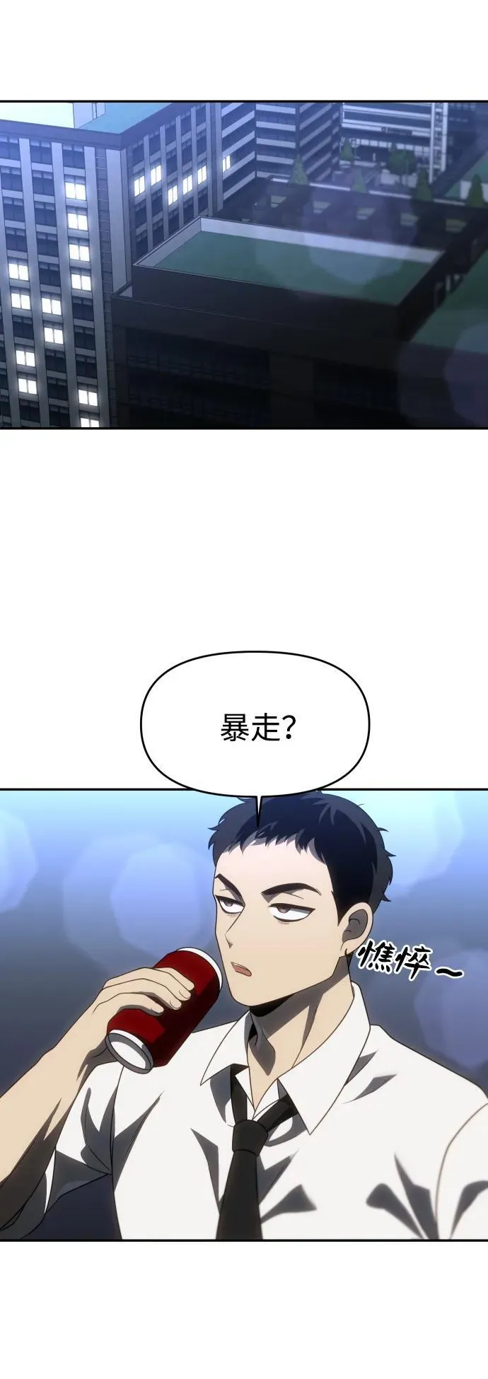 [第90话] 触发器（3） 第22页