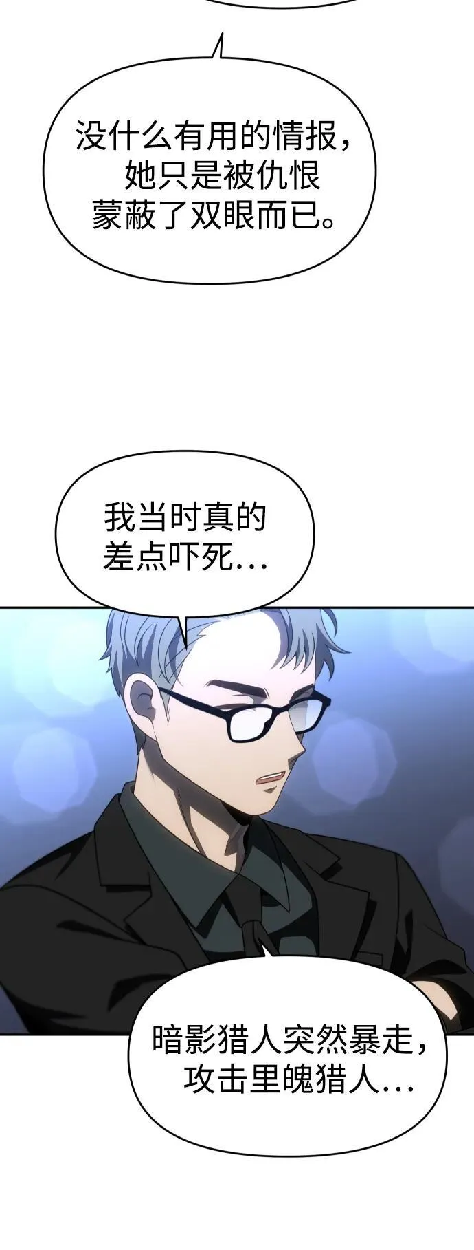[第90话] 触发器（3） 第24页