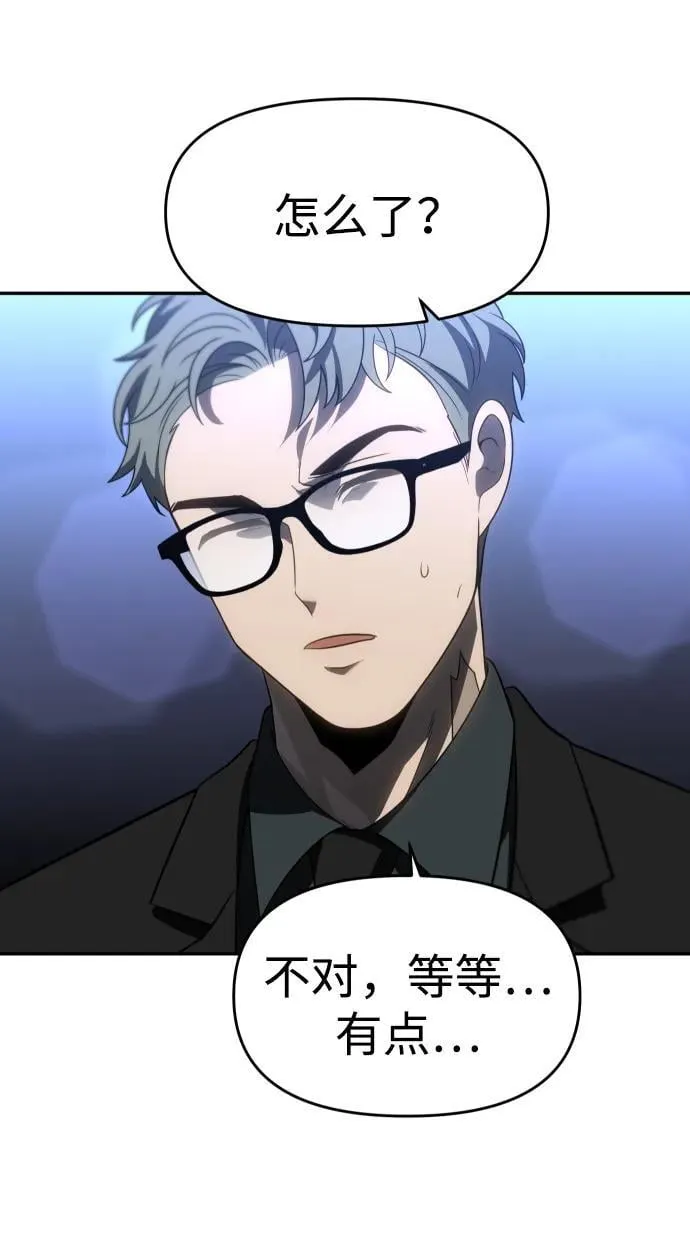 [第90话] 触发器（3） 第26页