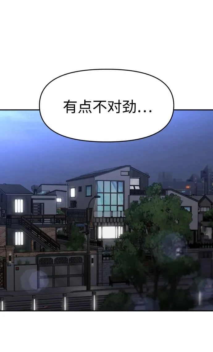 [第90话] 触发器（3） 第27页