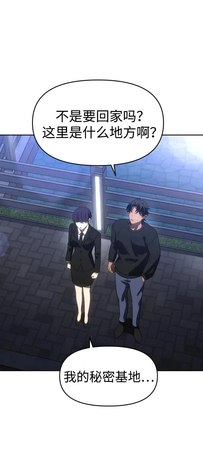 [第90话] 触发器（3） 第28页