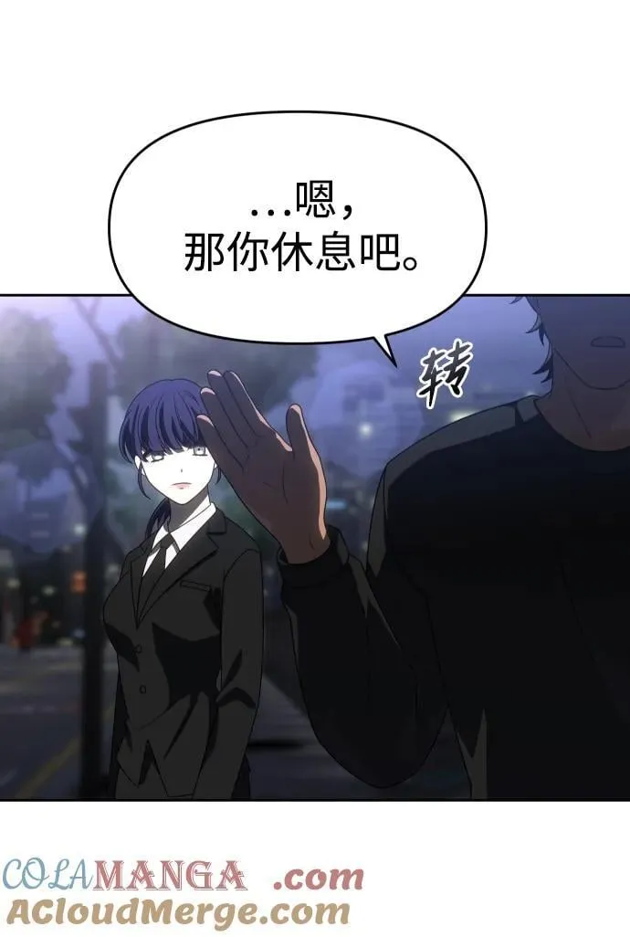 [第90话] 触发器（3） 第29页
