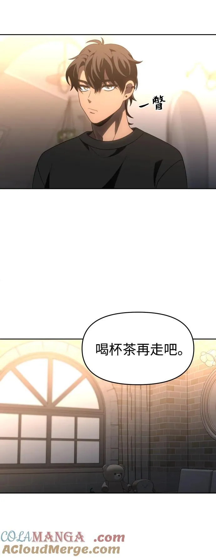 [第90话] 触发器（3） 第33页