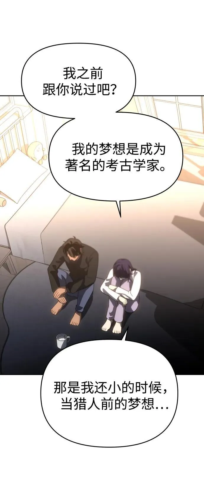 [第90话] 触发器（3） 第35页