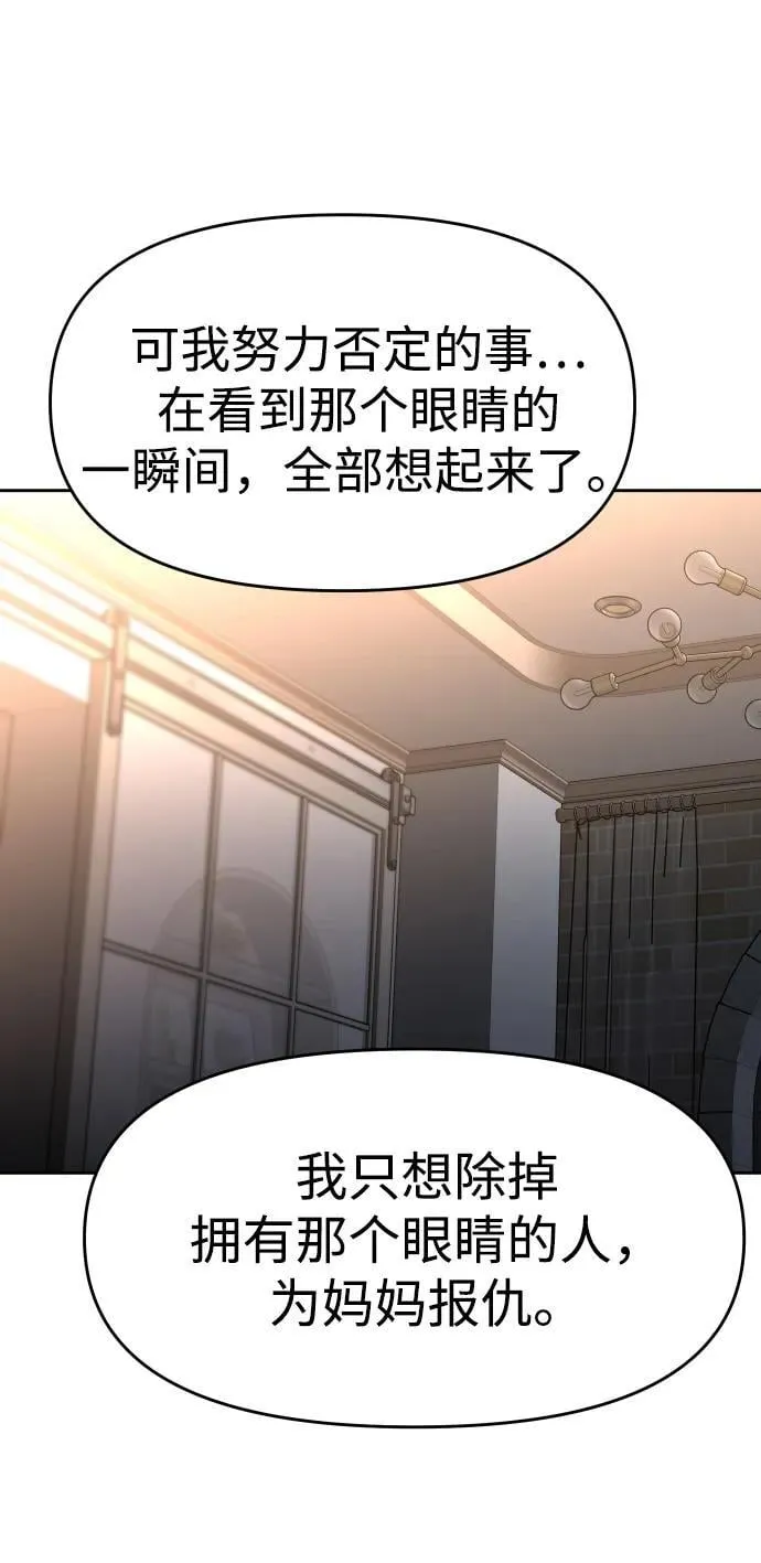 [第90话] 触发器（3） 第38页