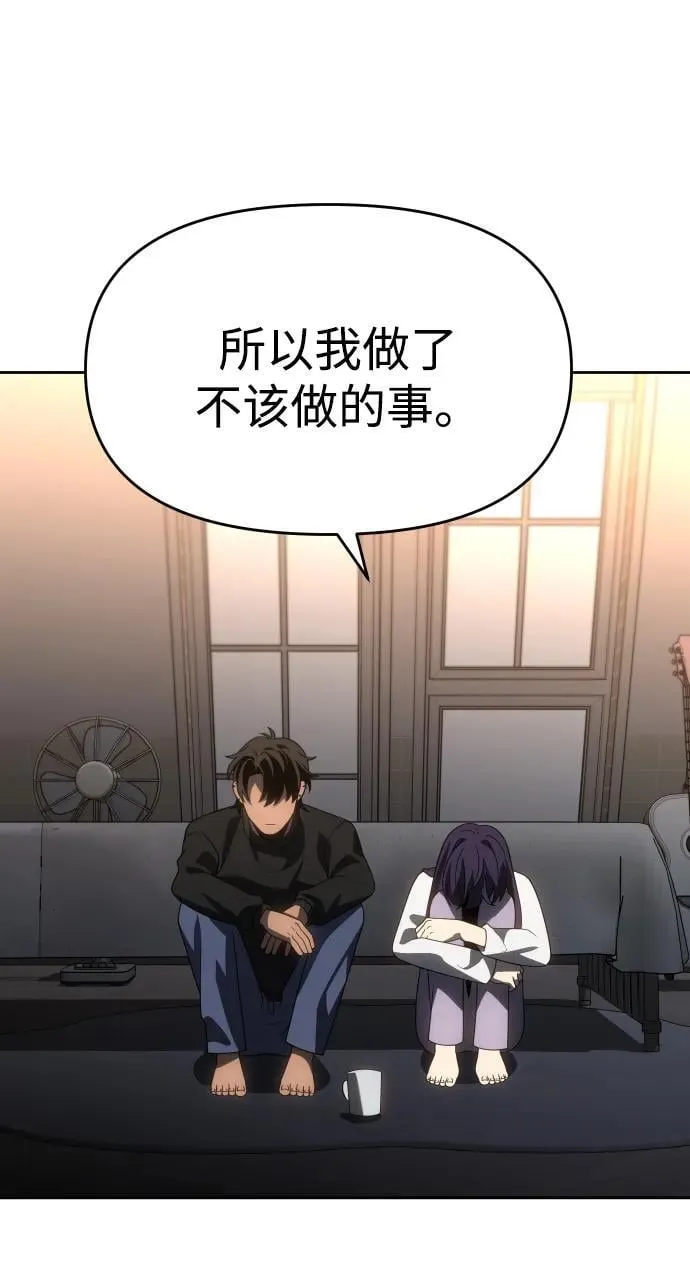 [第90话] 触发器（3） 第39页