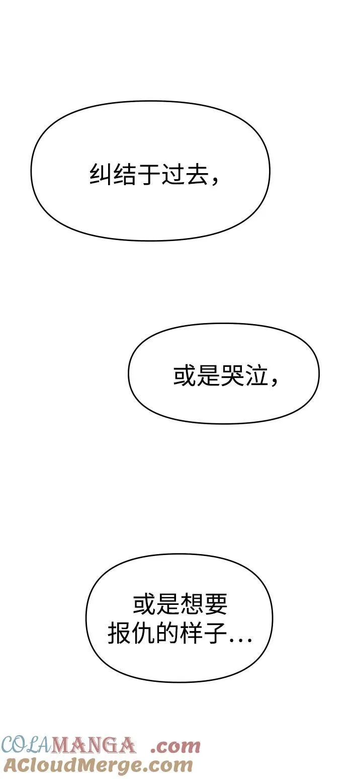 [第90话] 触发器（3） 第41页