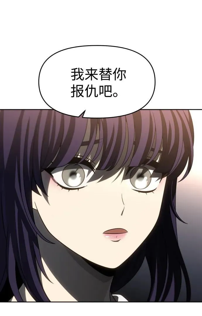 [第90话] 触发器（3） 第43页