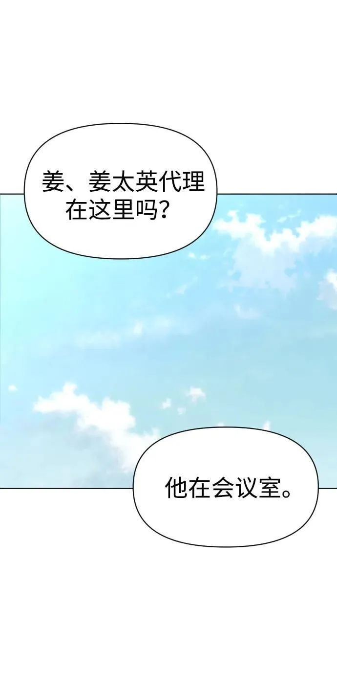 [第90话] 触发器（3） 第54页