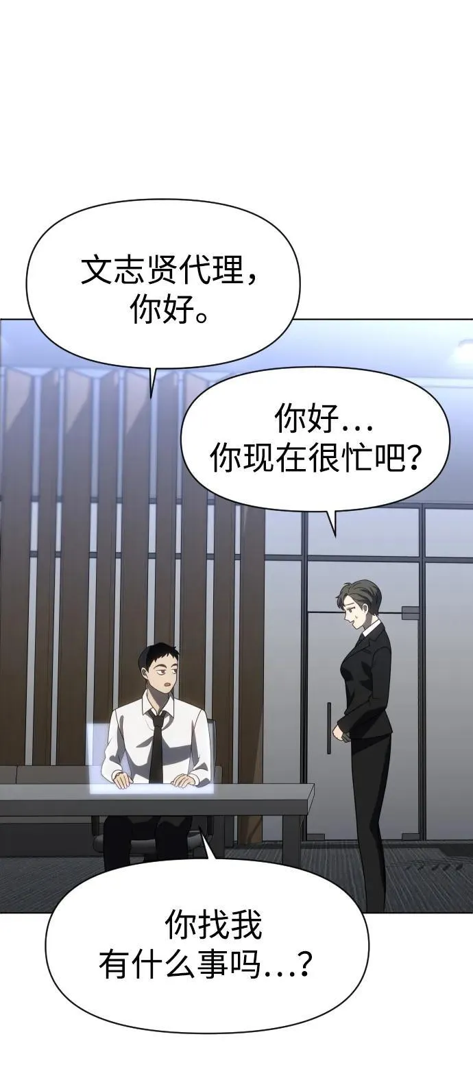 [第90话] 触发器（3） 第56页