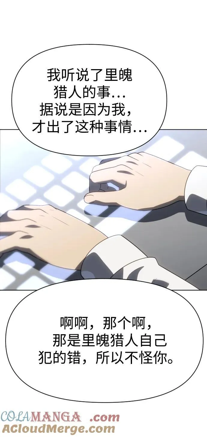 [第90话] 触发器（3） 第57页