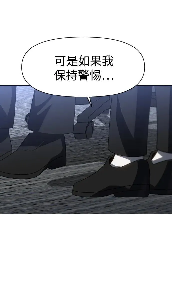 [第90话] 触发器（3） 第58页