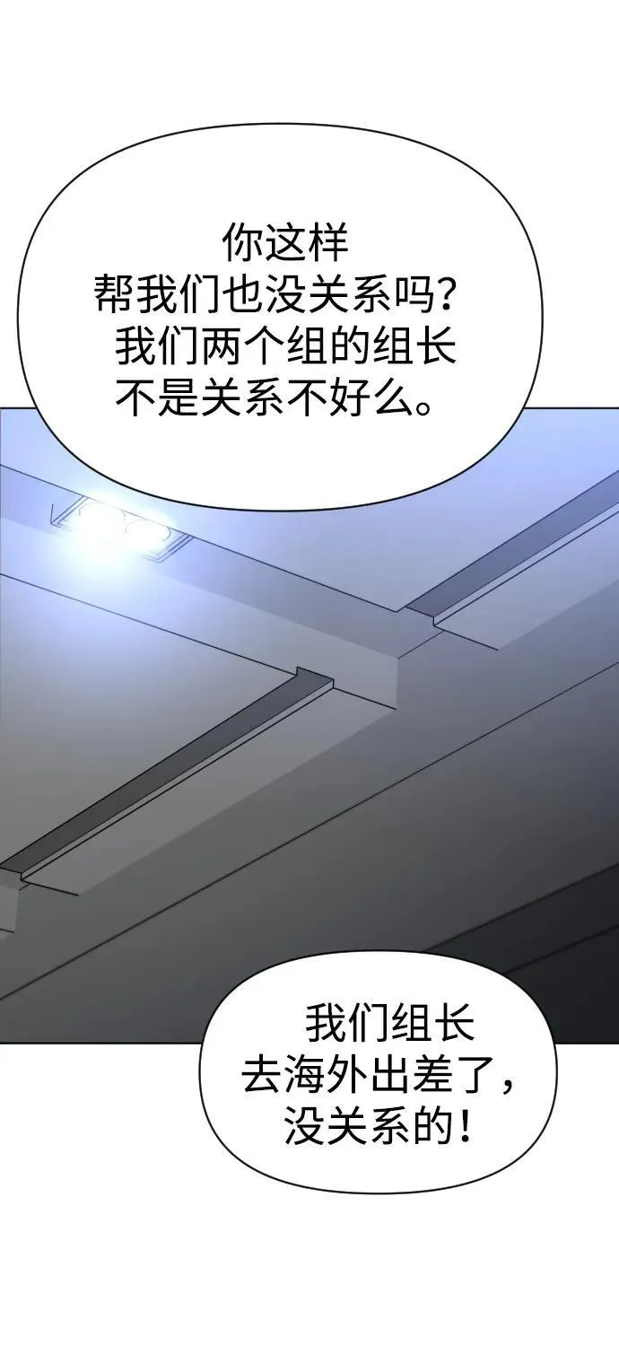 [第90话] 触发器（3） 第62页