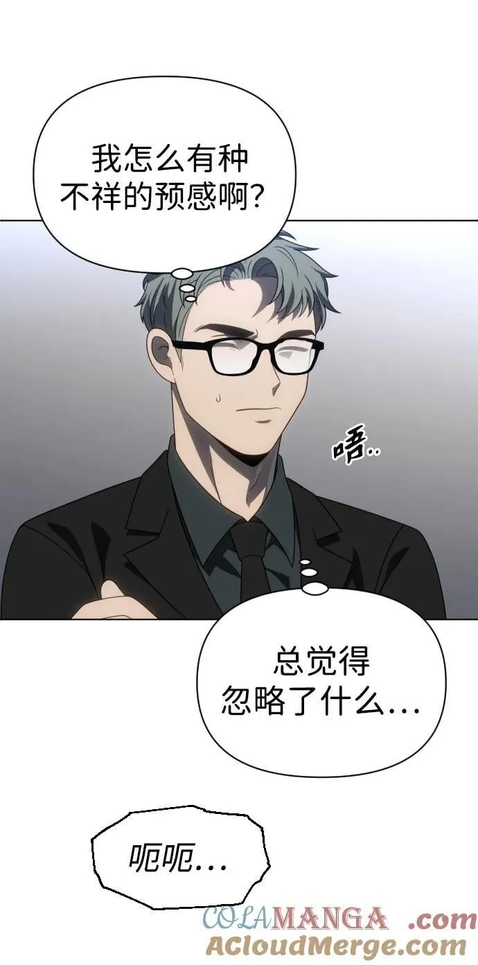 [第90话] 触发器（3） 第65页