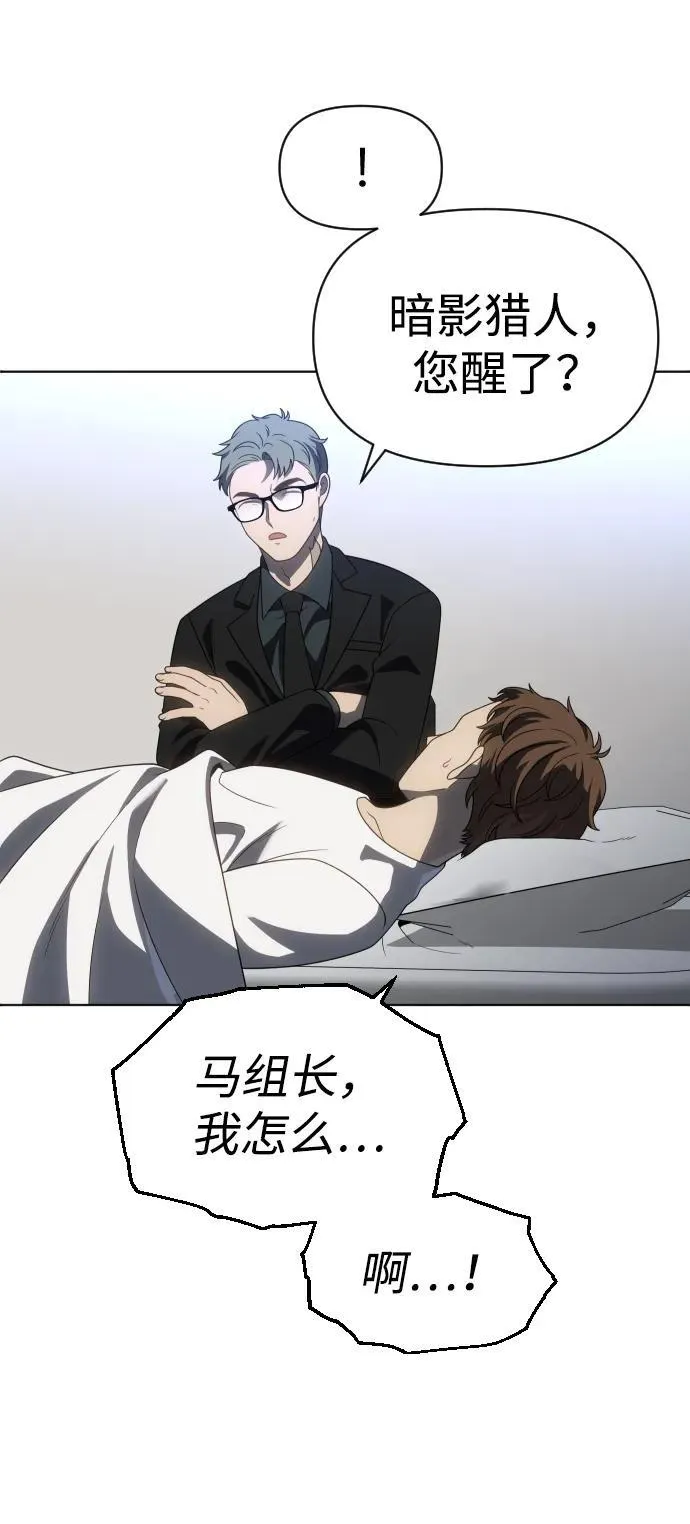 [第90话] 触发器（3） 第66页