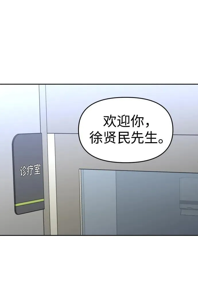 [第90话] 触发器（3） 第70页