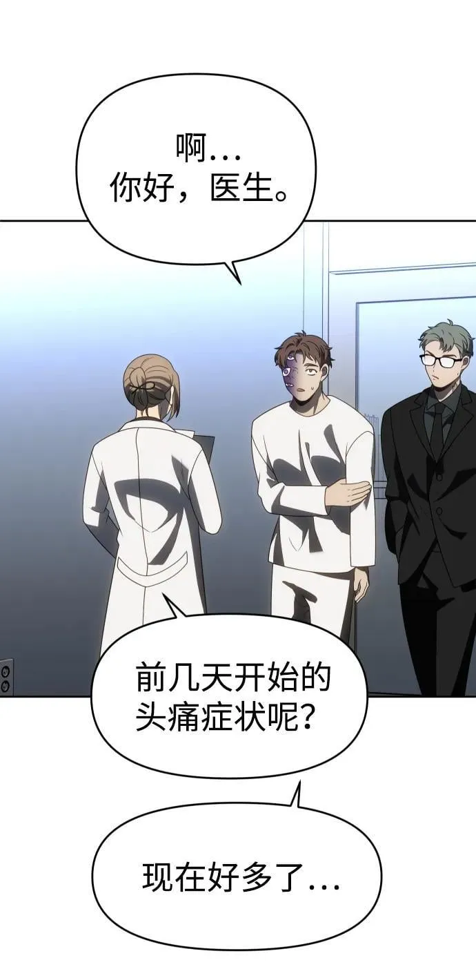 [第90话] 触发器（3） 第72页