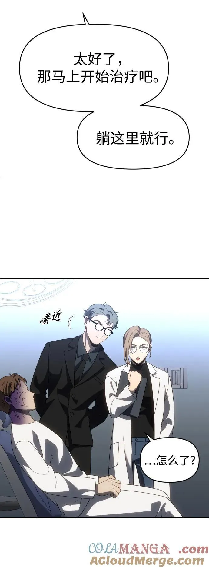 [第90话] 触发器（3） 第73页