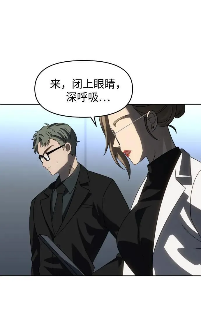 [第90话] 触发器（3） 第76页